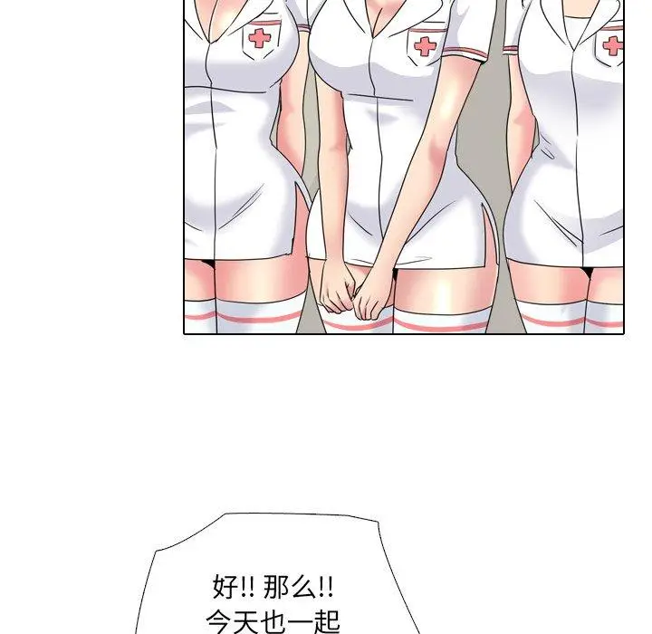 漫画《泌尿科俏护士》第38话第39张图