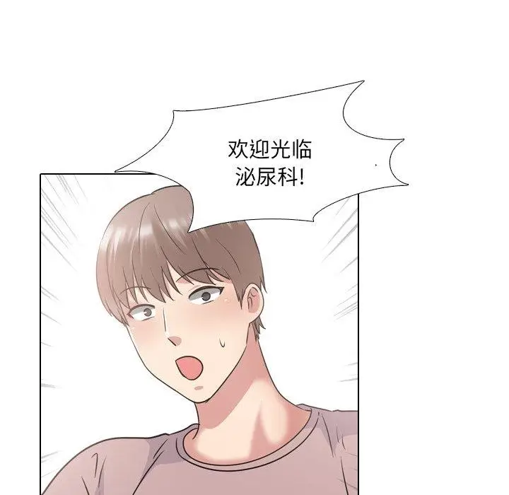 漫画《泌尿科俏护士》第38话第44张图
