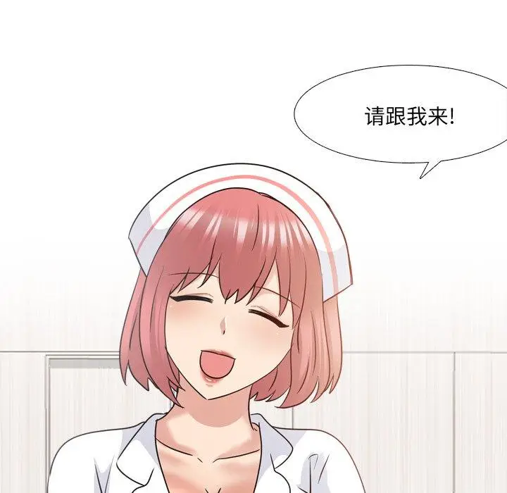 漫画《泌尿科俏护士》第38话第46张图