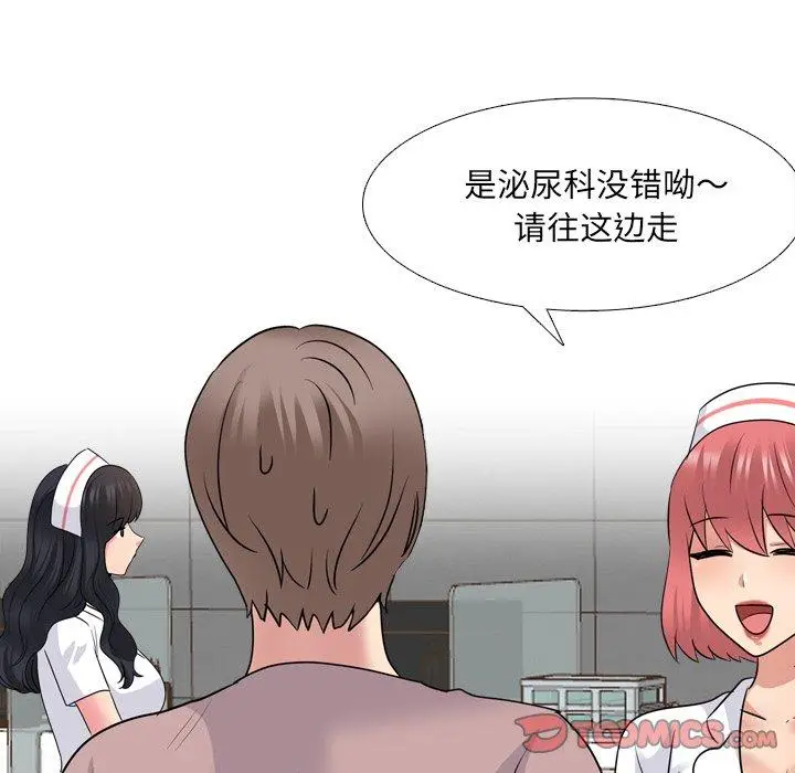 漫画《泌尿科俏护士》第38话第50张图