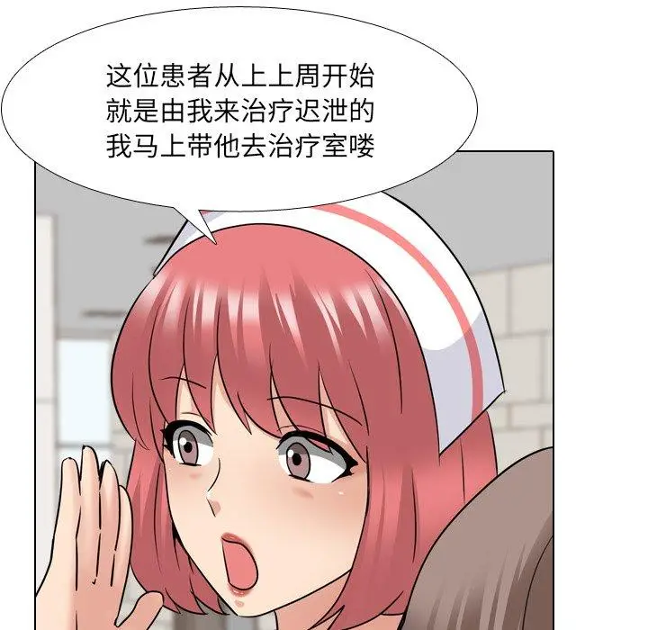 漫画《泌尿科俏护士》第38话第53张图