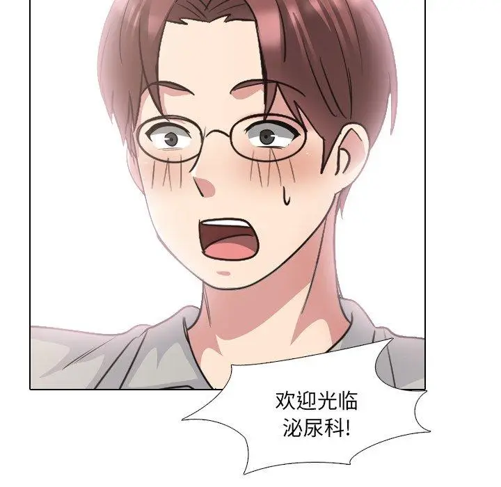 漫画《泌尿科俏护士》第38话第58张图