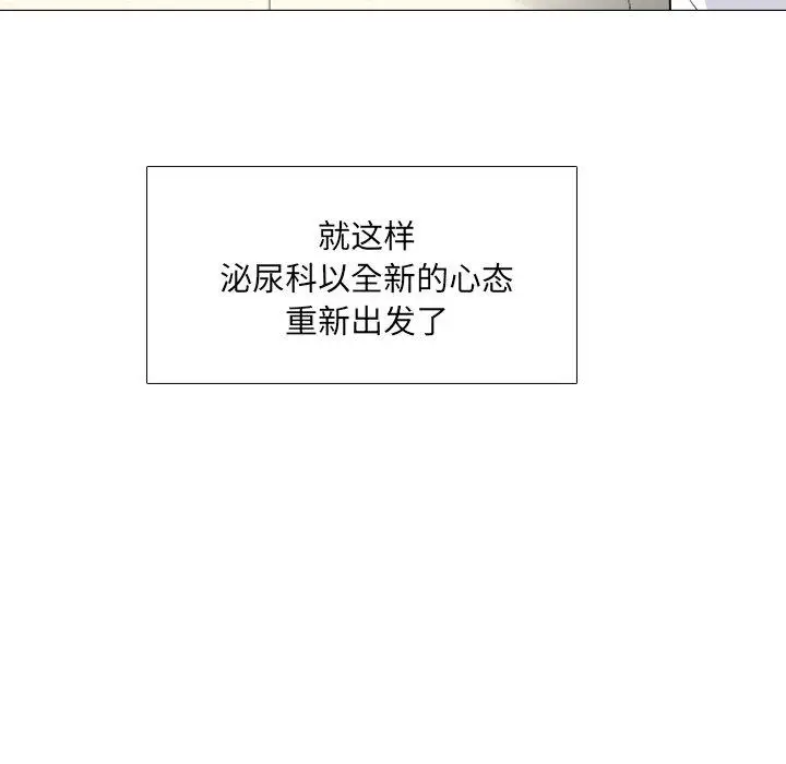 漫画《泌尿科俏护士》第38话第61张图