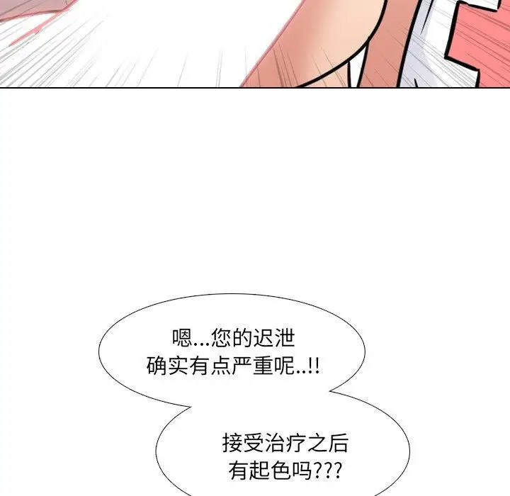 漫画《泌尿科俏护士》第38话第66张图