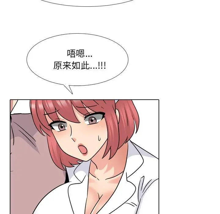 漫画《泌尿科俏护士》第38话第69张图
