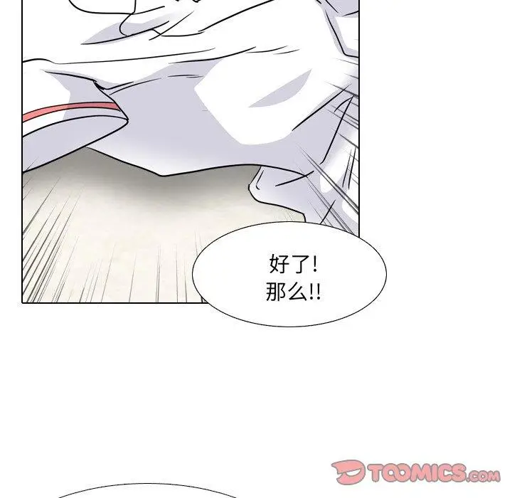 漫画《泌尿科俏护士》第38话第74张图