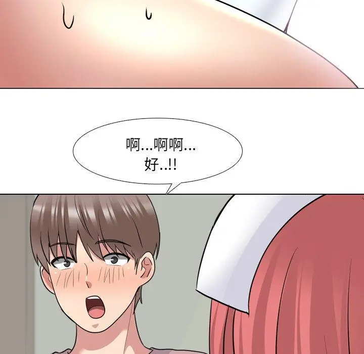 漫画《泌尿科俏护士》第38话第77张图