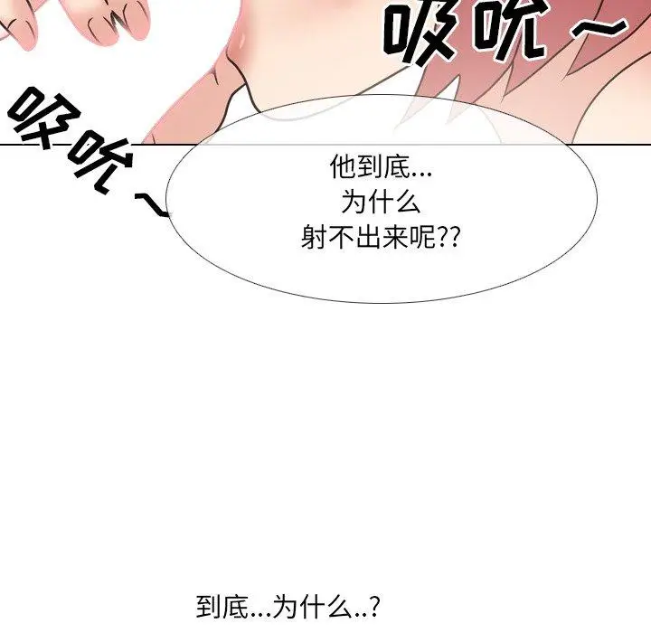 漫画《泌尿科俏护士》第38话第88张图