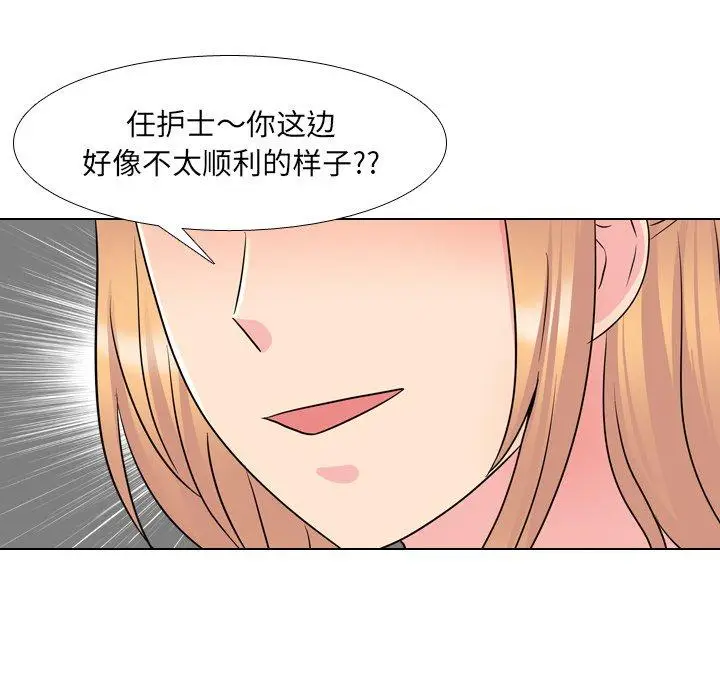 漫画《泌尿科俏护士》第38话第90张图