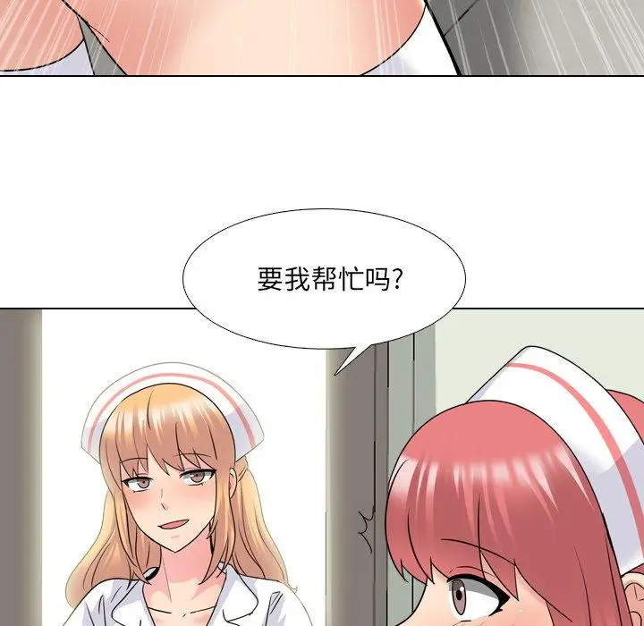 漫画《泌尿科俏护士》第38话第93张图