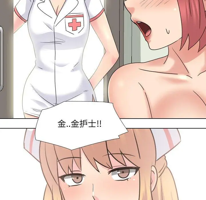 漫画《泌尿科俏护士》第38话第94张图