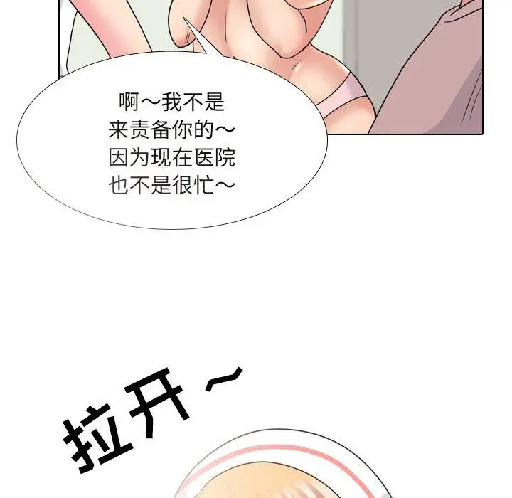 漫画《泌尿科俏护士》第38话第97张图