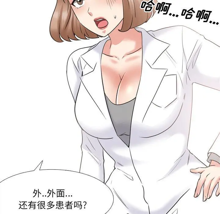 漫画《泌尿科俏护士》第39话第102张图