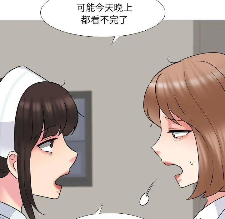 漫画《泌尿科俏护士》第39话第104张图