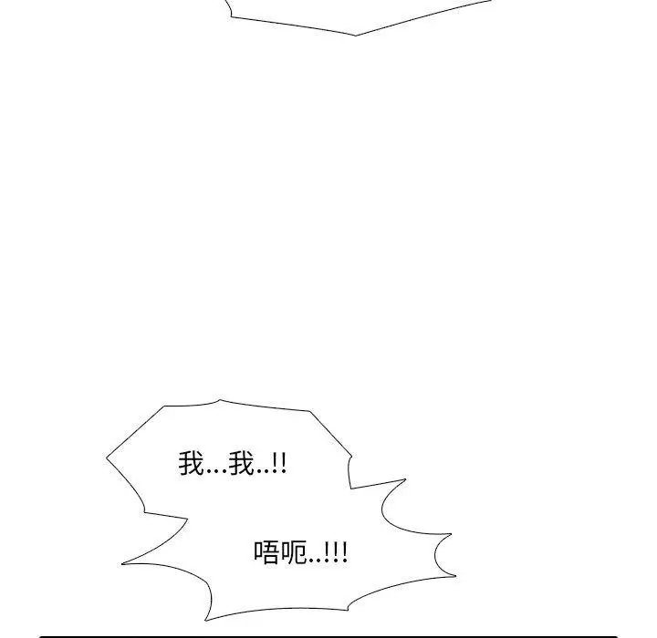 漫画《泌尿科俏护士》第39话第53张图