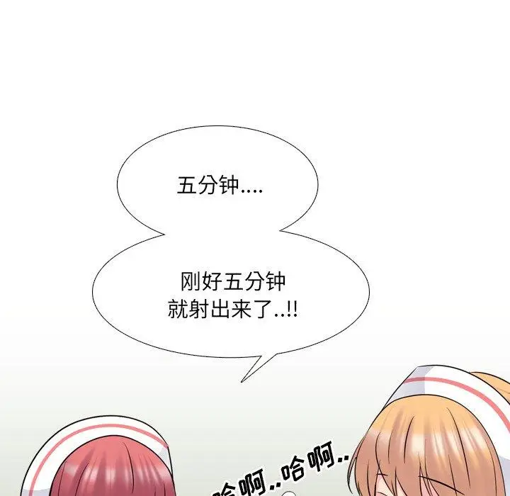 漫画《泌尿科俏护士》第39话第71张图