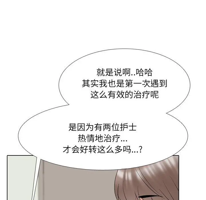 漫画《泌尿科俏护士》第39话第75张图