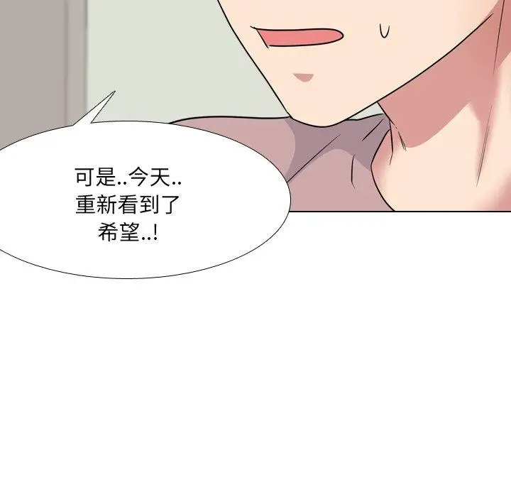 漫画《泌尿科俏护士》第39话第79张图