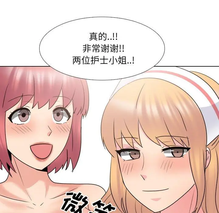 漫画《泌尿科俏护士》第39话第80张图