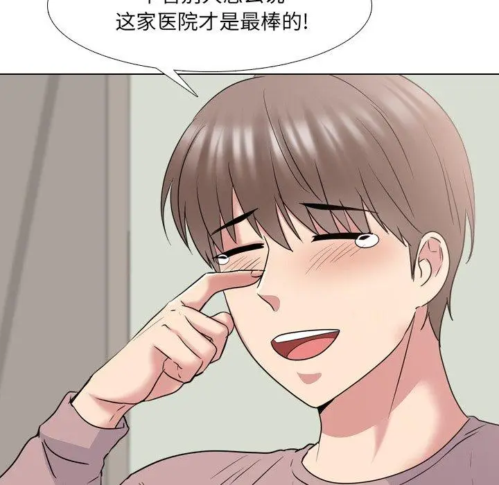 漫画《泌尿科俏护士》第39话第82张图