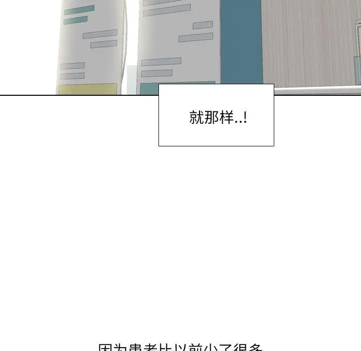 漫画《泌尿科俏护士》第39话第88张图