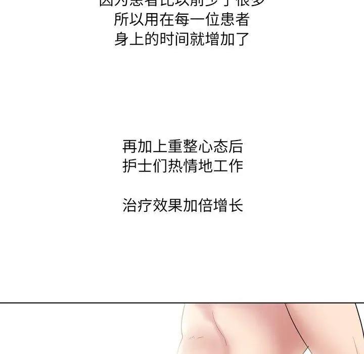 漫画《泌尿科俏护士》第39话第89张图