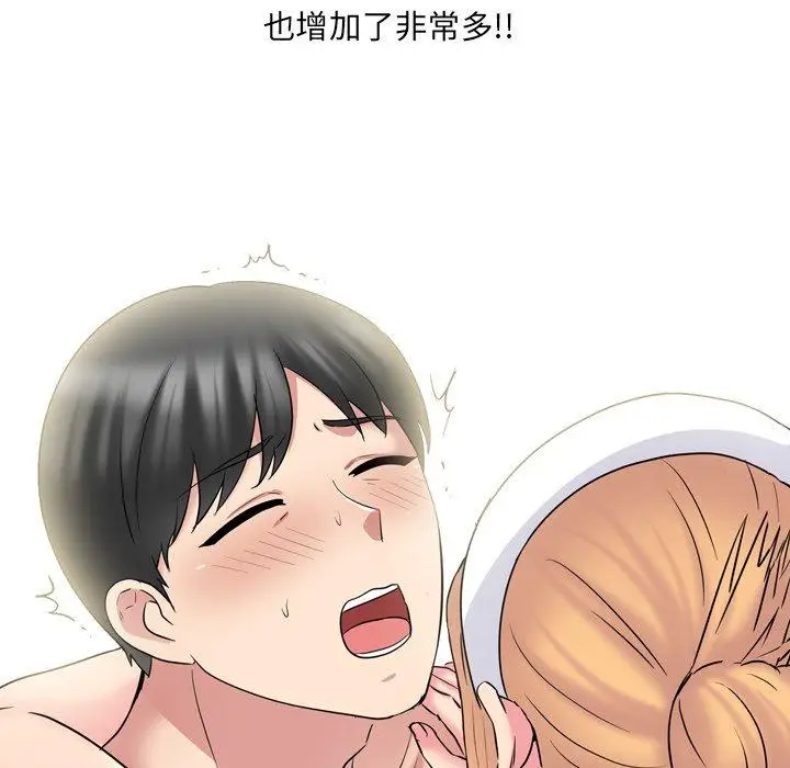 漫画《泌尿科俏护士》第39话第95张图