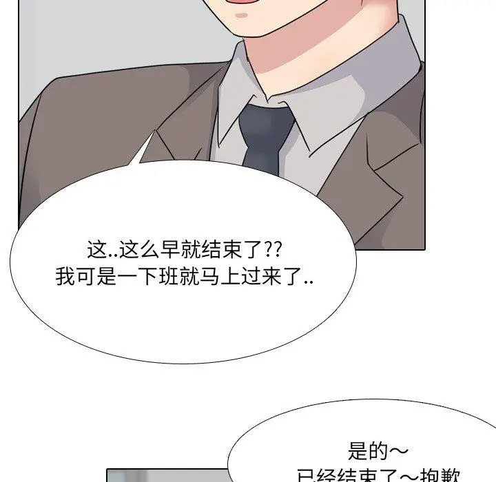 漫画《泌尿科俏护士》第40话第21张图