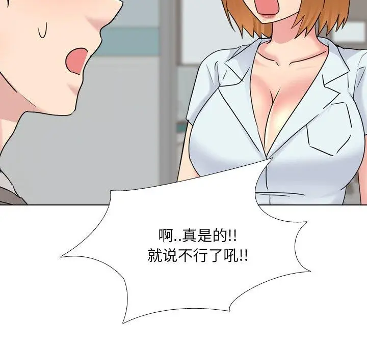 漫画《泌尿科俏护士》第40话第24张图
