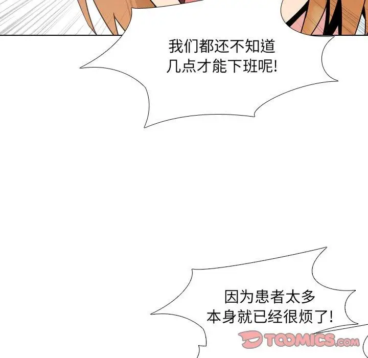 漫画《泌尿科俏护士》第40话第26张图