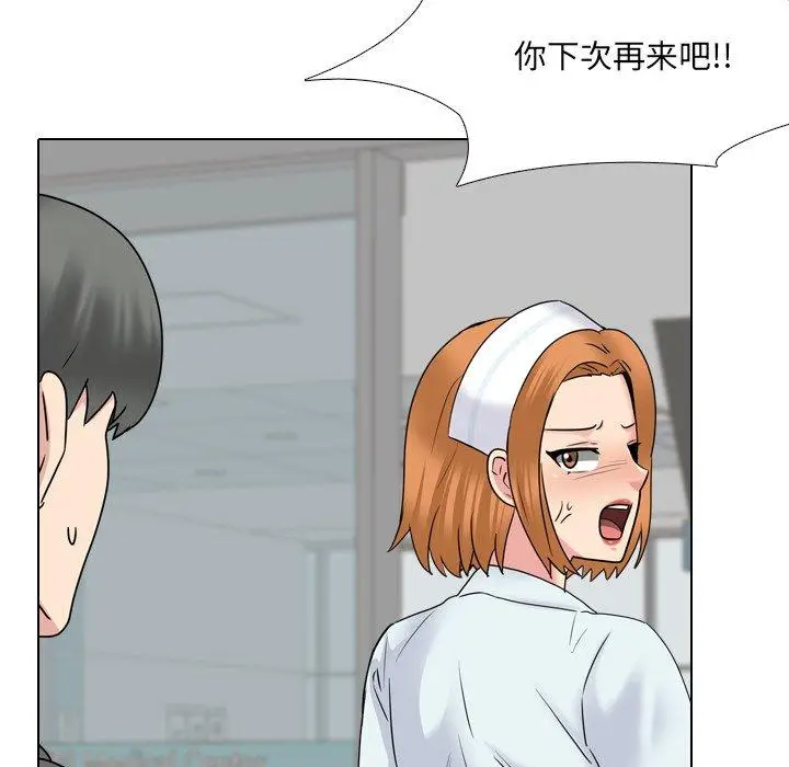漫画《泌尿科俏护士》第40话第27张图