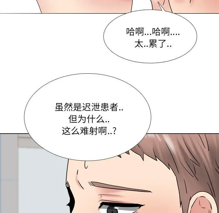 漫画《泌尿科俏护士》第40话第39张图