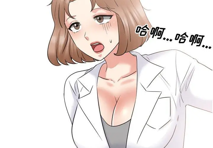 漫画《泌尿科俏护士》第40话第4张图