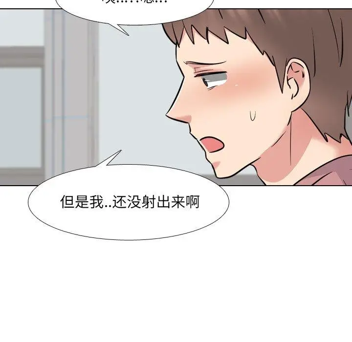 漫画《泌尿科俏护士》第40话第45张图