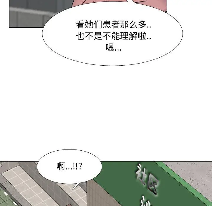 漫画《泌尿科俏护士》第40话第66张图