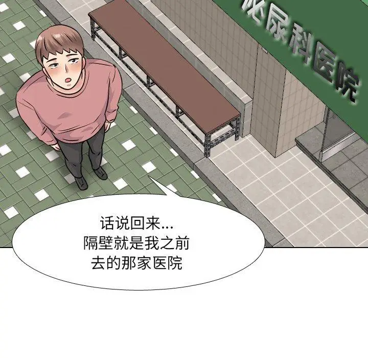 漫画《泌尿科俏护士》第40话第67张图