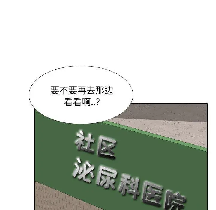 漫画《泌尿科俏护士》第40话第68张图