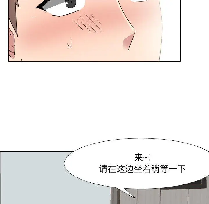 漫画《泌尿科俏护士》第40话第76张图