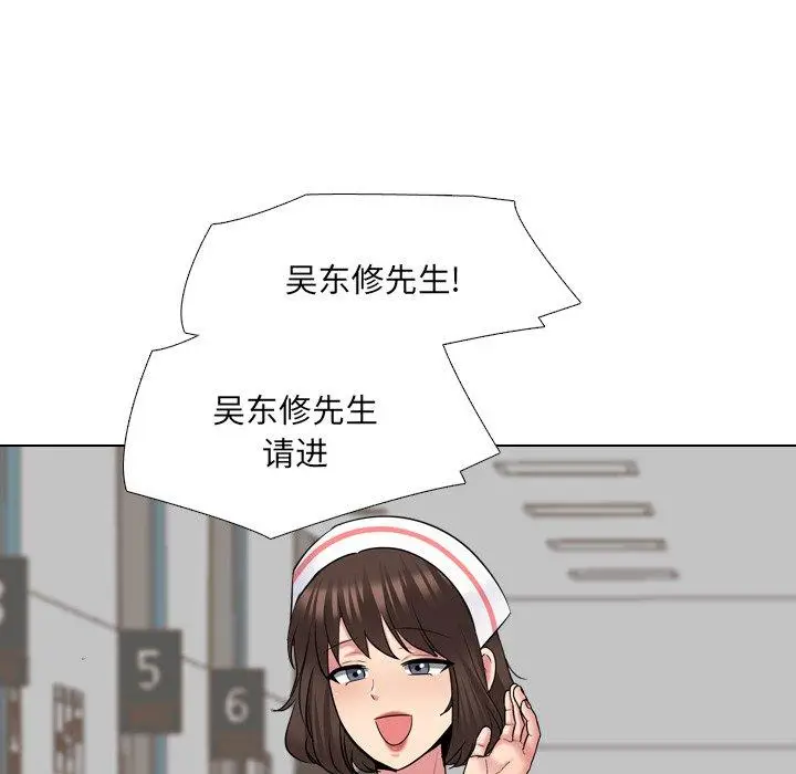 漫画《泌尿科俏护士》第40话第80张图
