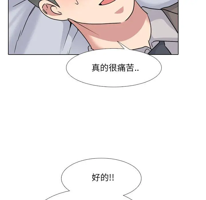 漫画《泌尿科俏护士》第40话第94张图