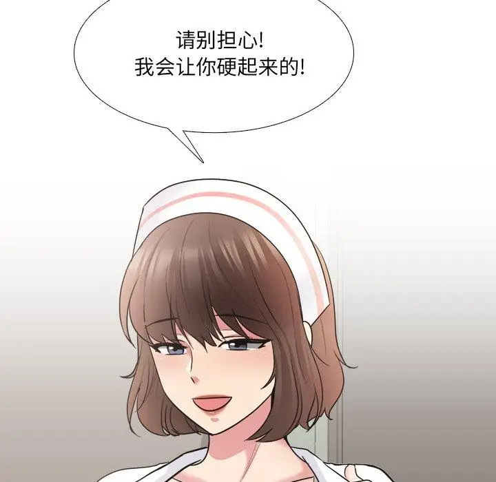 漫画《泌尿科俏护士》第40话第95张图
