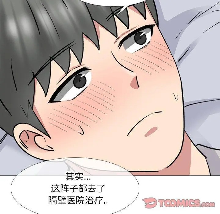 漫画《泌尿科俏护士》第40话第98张图
