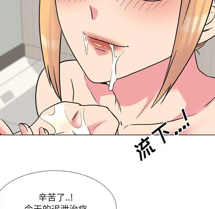 漫画《泌尿科俏护士》第41话第107张图