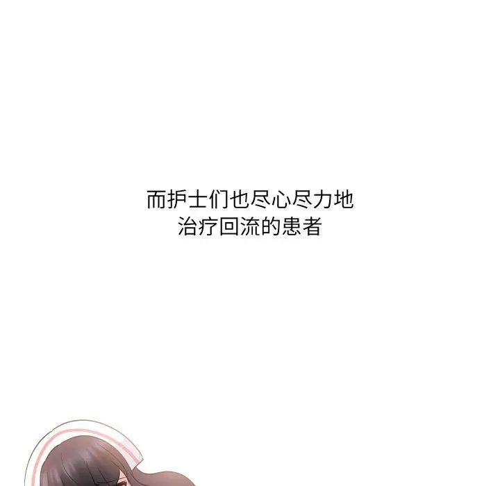 漫画《泌尿科俏护士》第41话第112张图