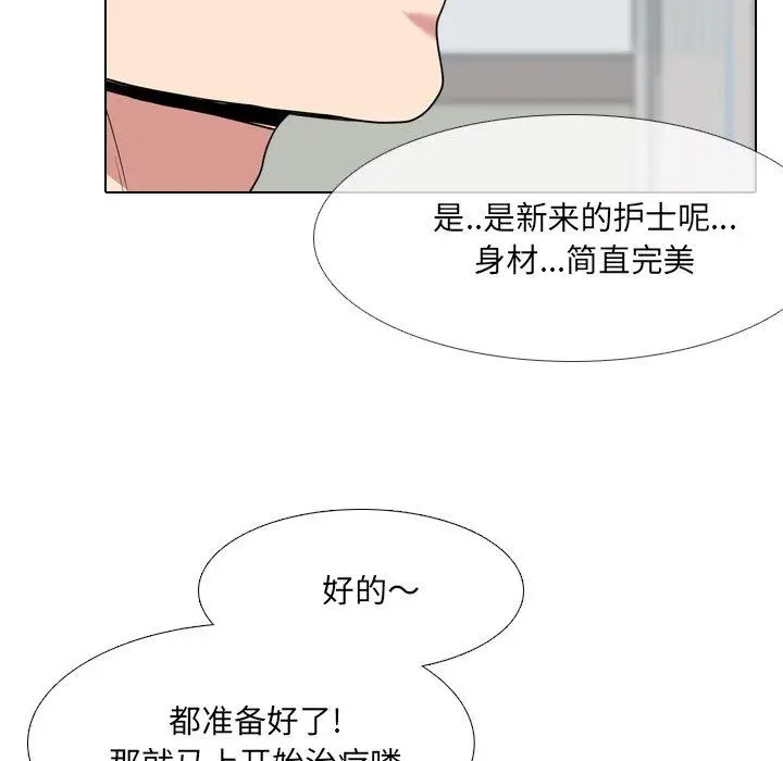 漫画《泌尿科俏护士》第41话第17张图