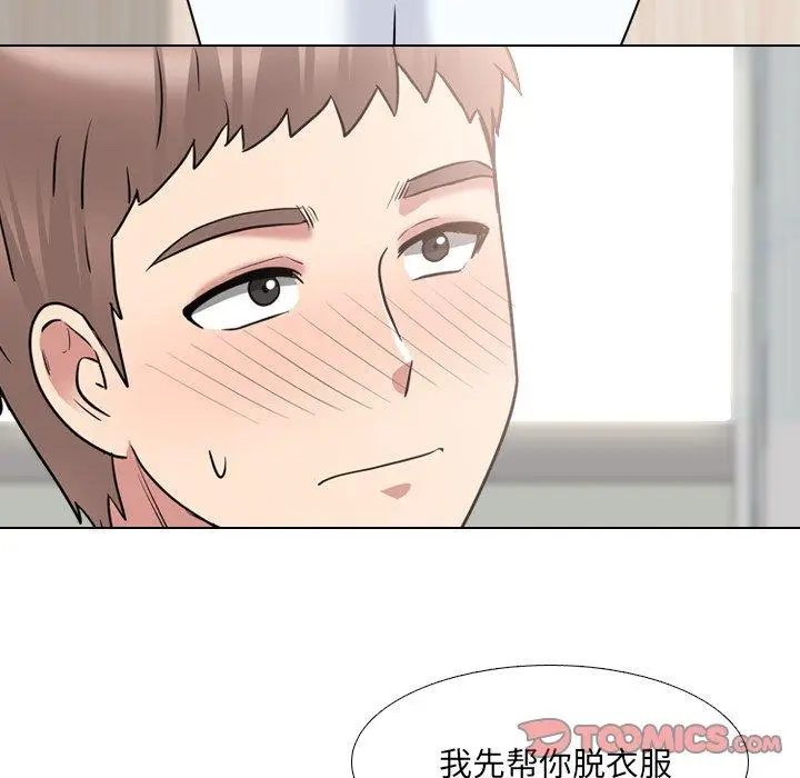 漫画《泌尿科俏护士》第41话第20张图