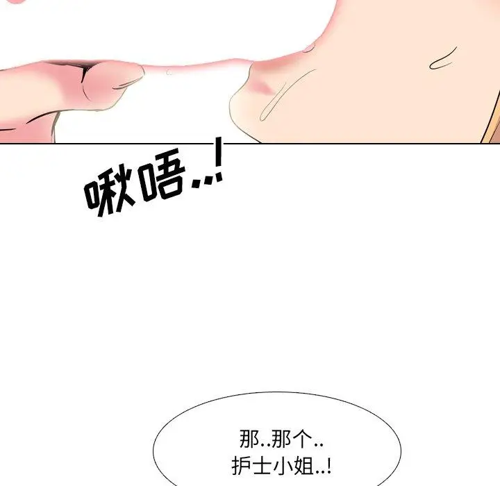 漫画《泌尿科俏护士》第41话第37张图