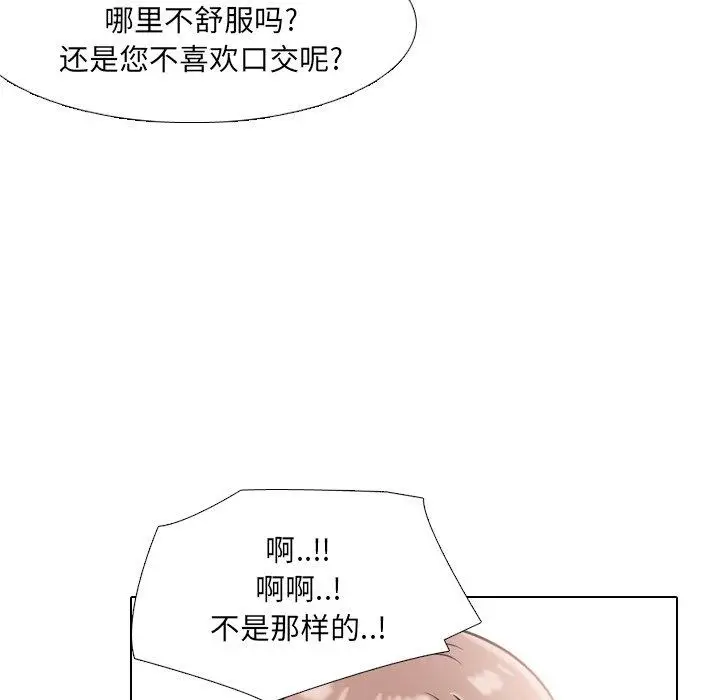 漫画《泌尿科俏护士》第41话第39张图