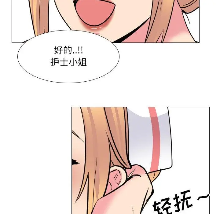 漫画《泌尿科俏护士》第41话第47张图