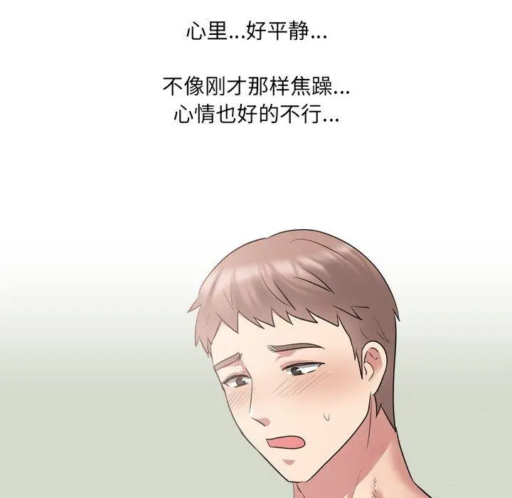 漫画《泌尿科俏护士》第41话第54张图